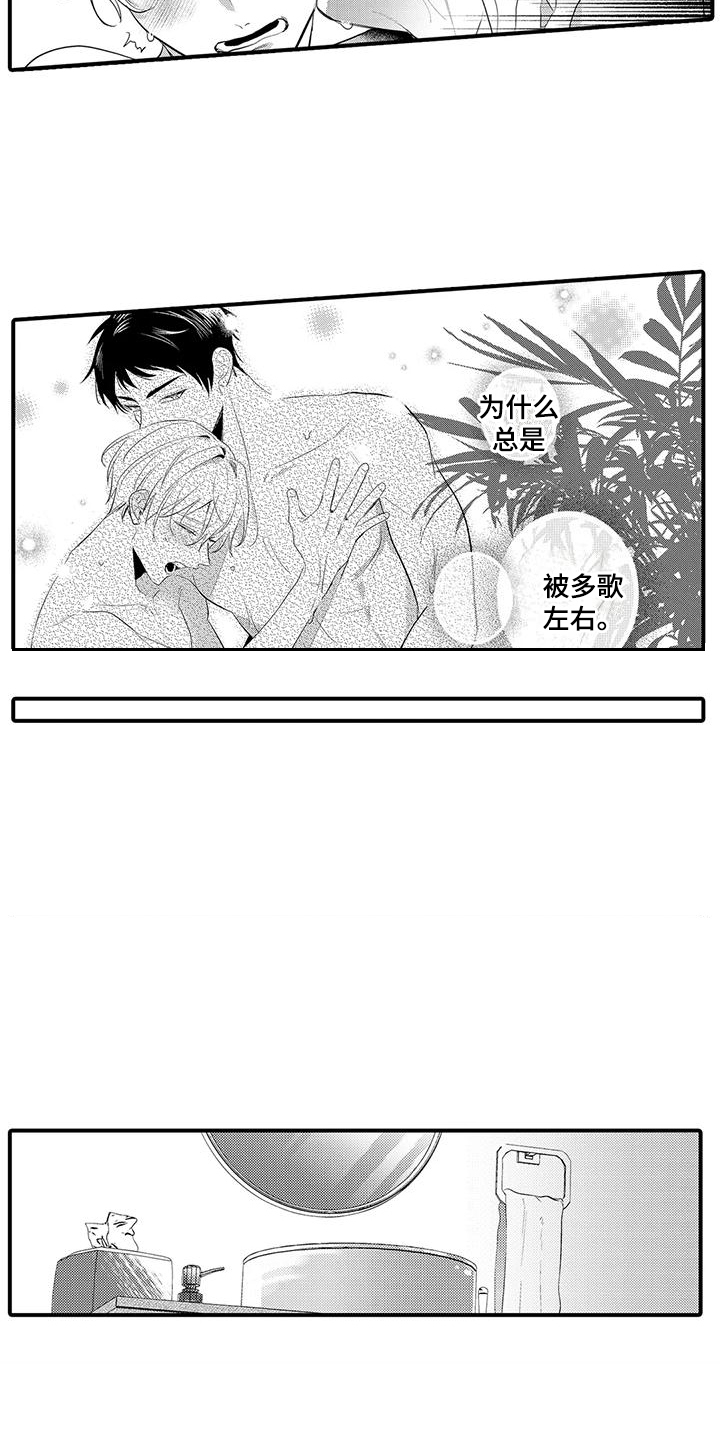 第11章：脸红4