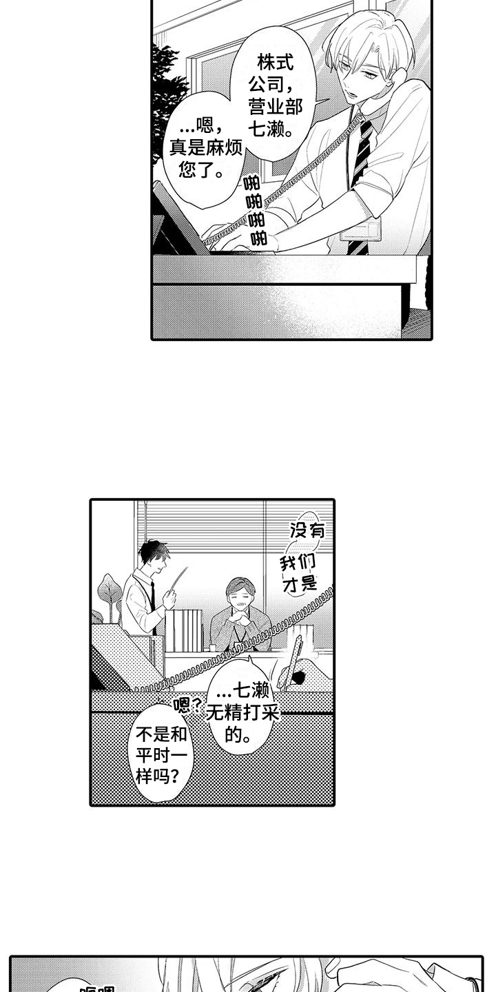 第12章：烦闷12
