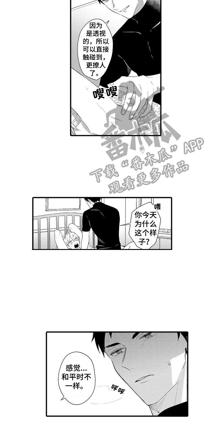第9章：服装扮演 9