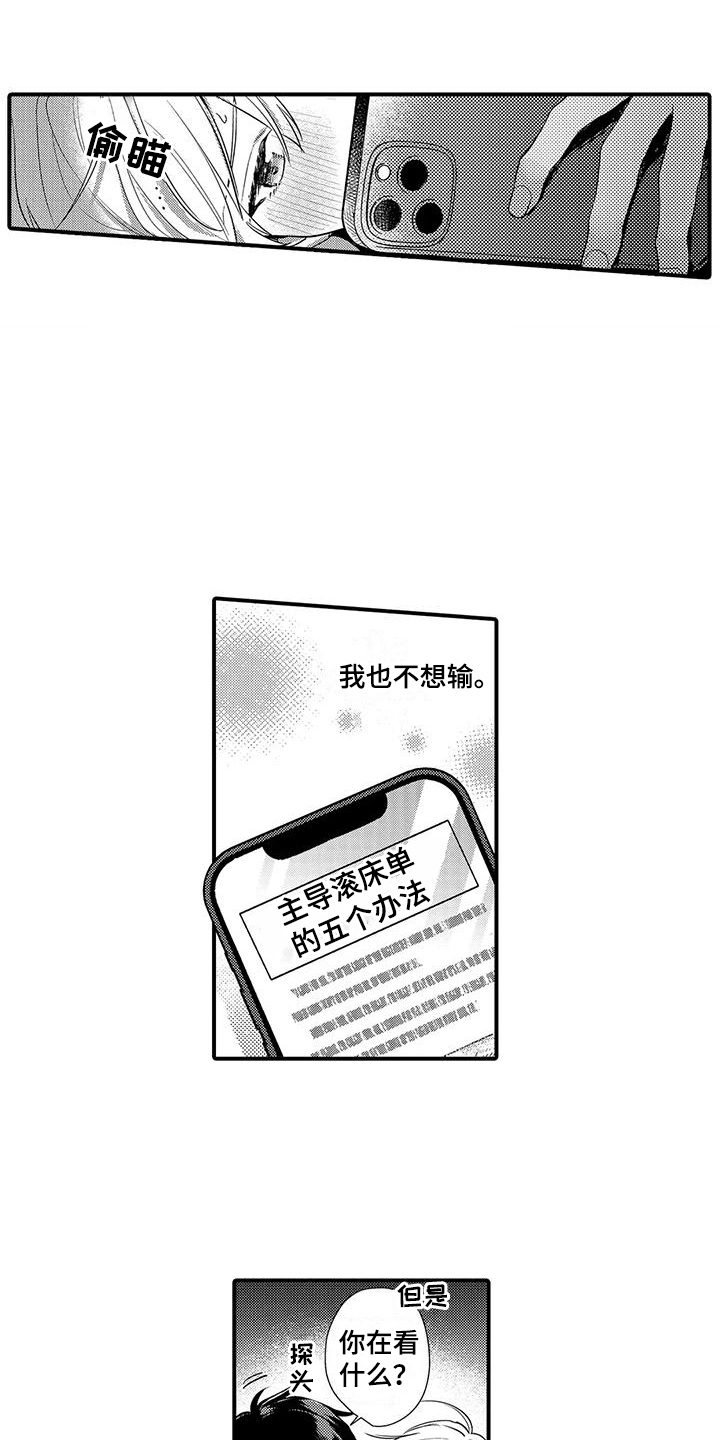 第22章：旅行6