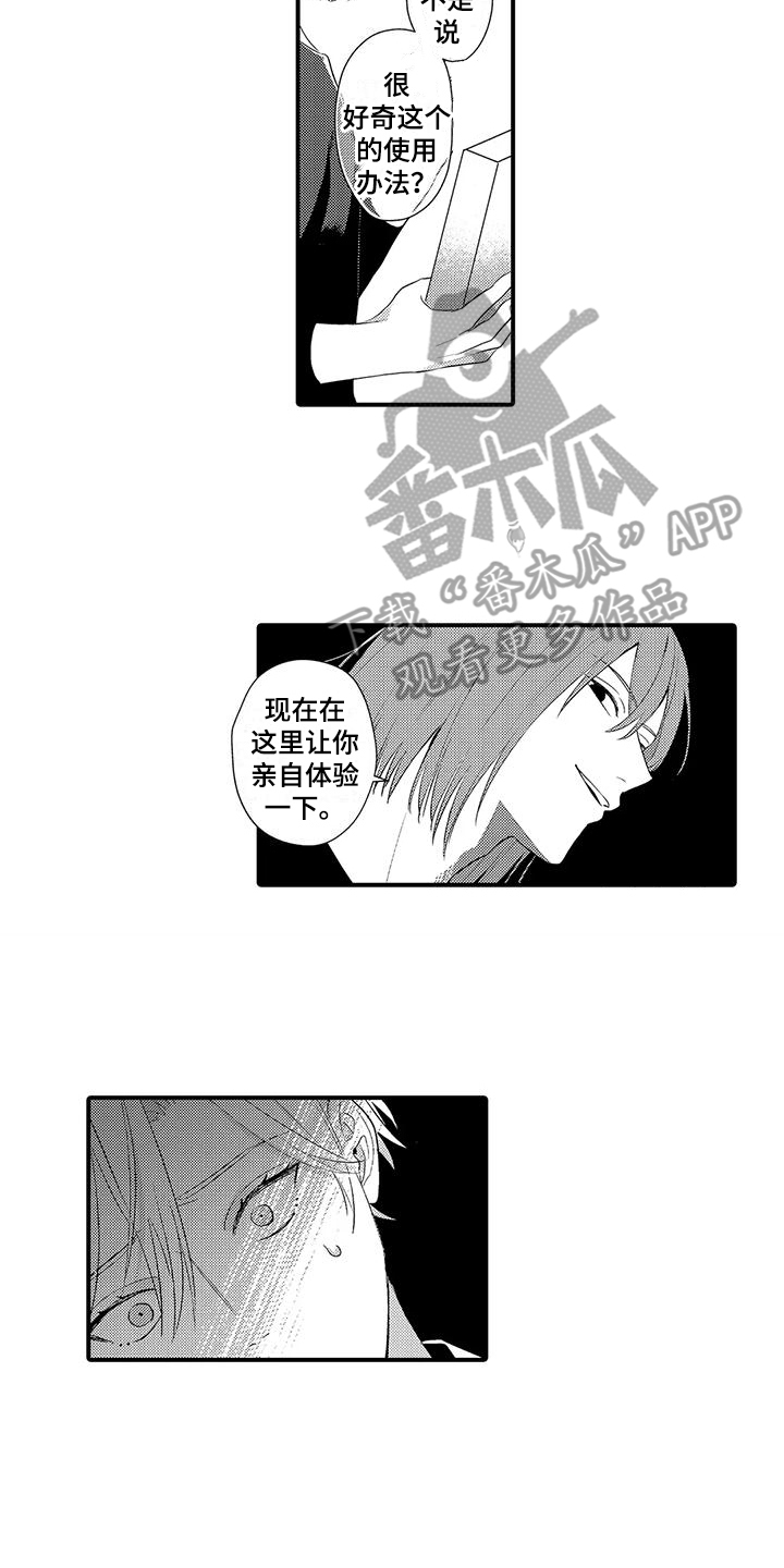 第16章： 使阴招  9