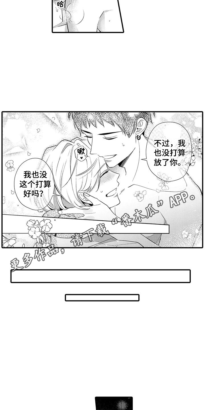 第20章：是个好男人7