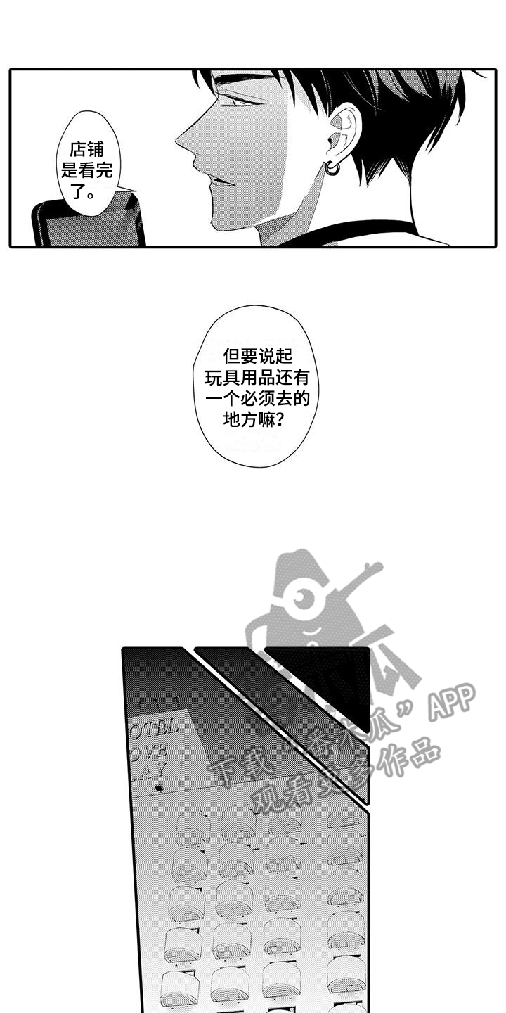 第9章：服装扮演 1