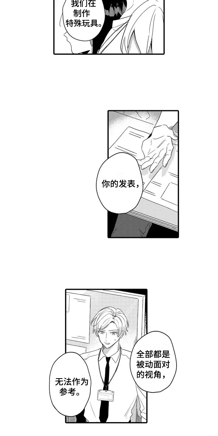 第1章：营业员4
