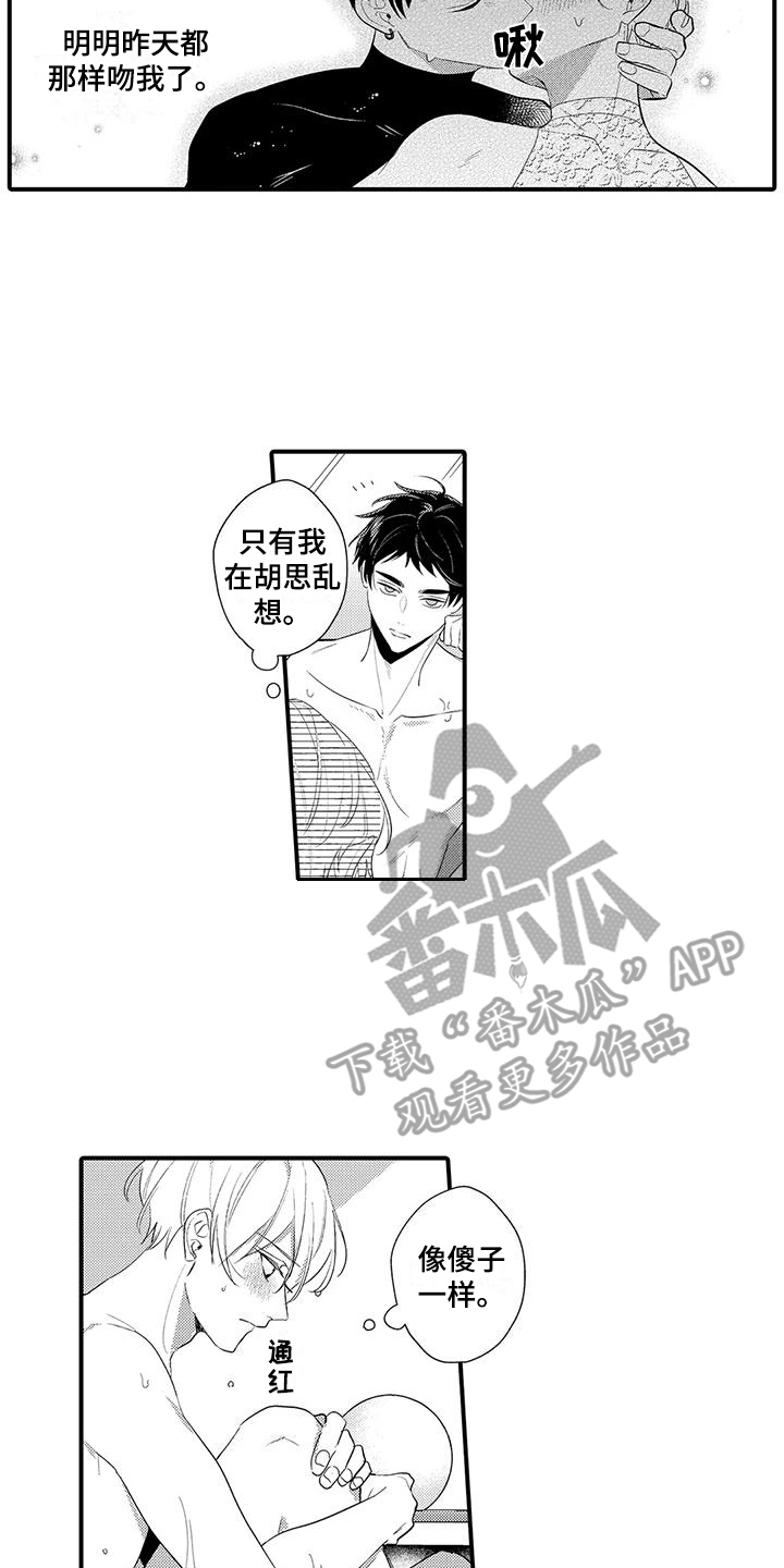 第11章：脸红1