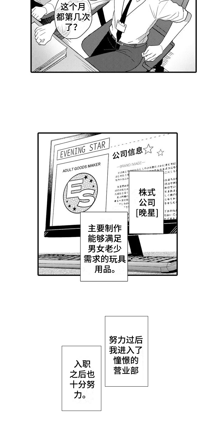 第1章：营业员9