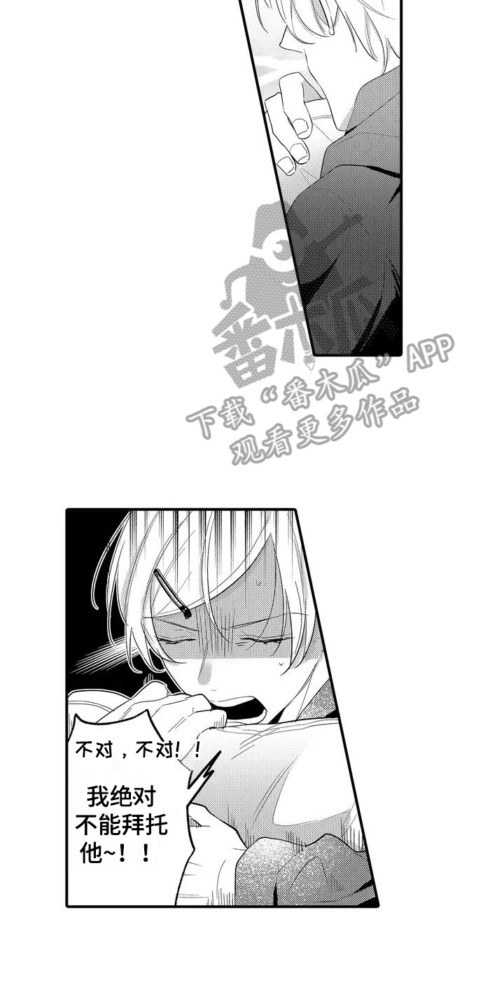 第4章：没有感觉9