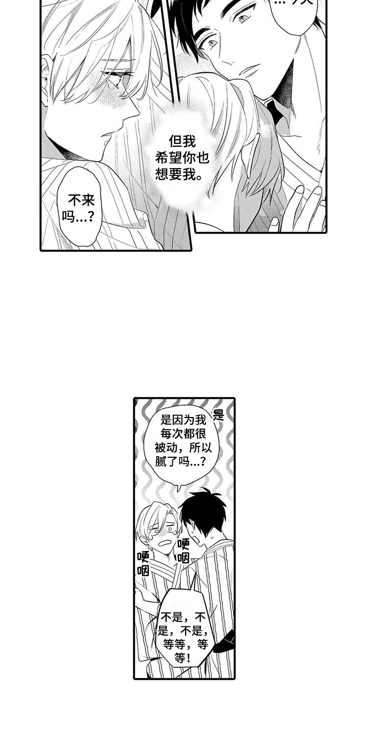 第23章：心痒痒14