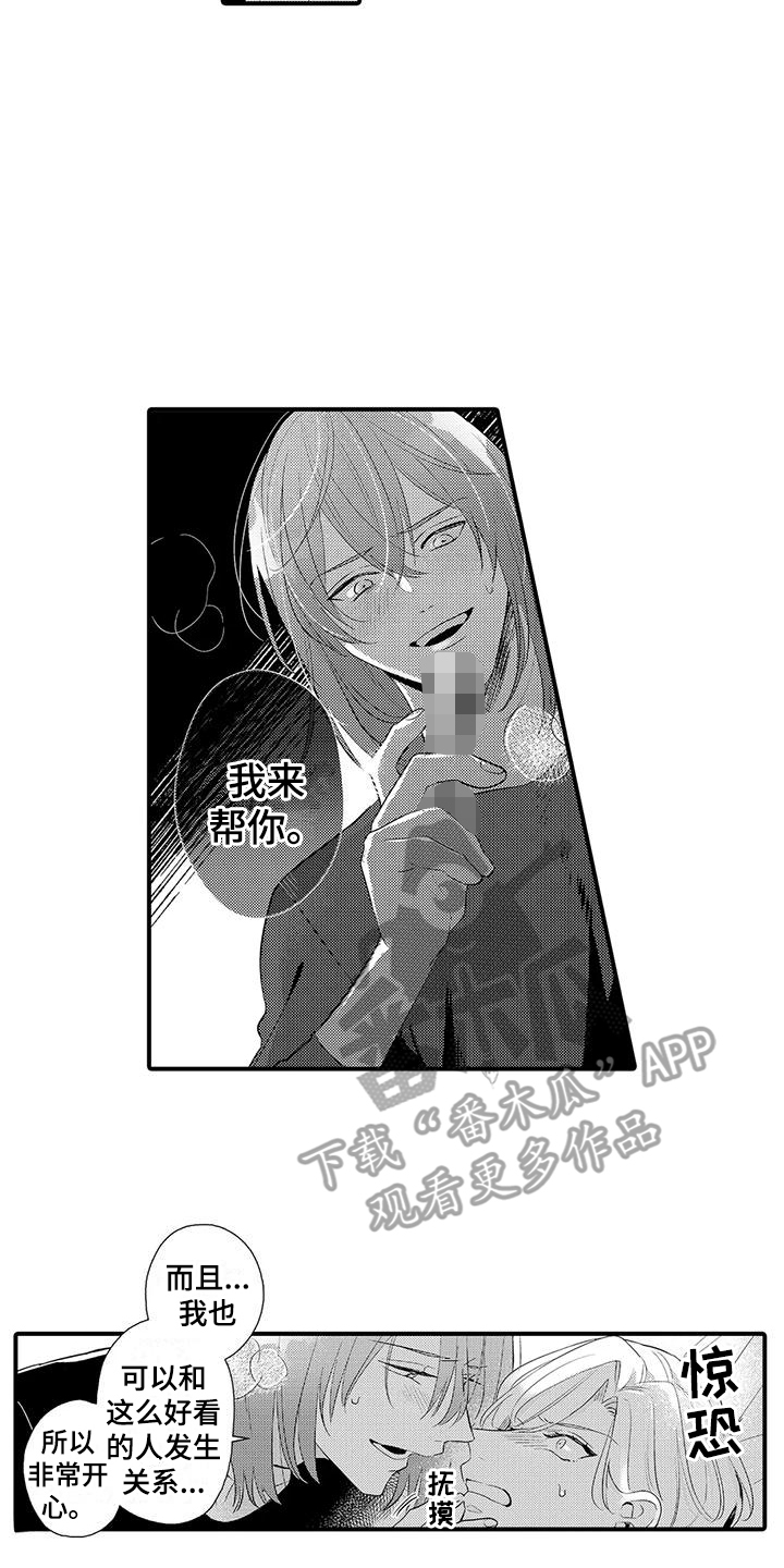第16章： 使阴招  11