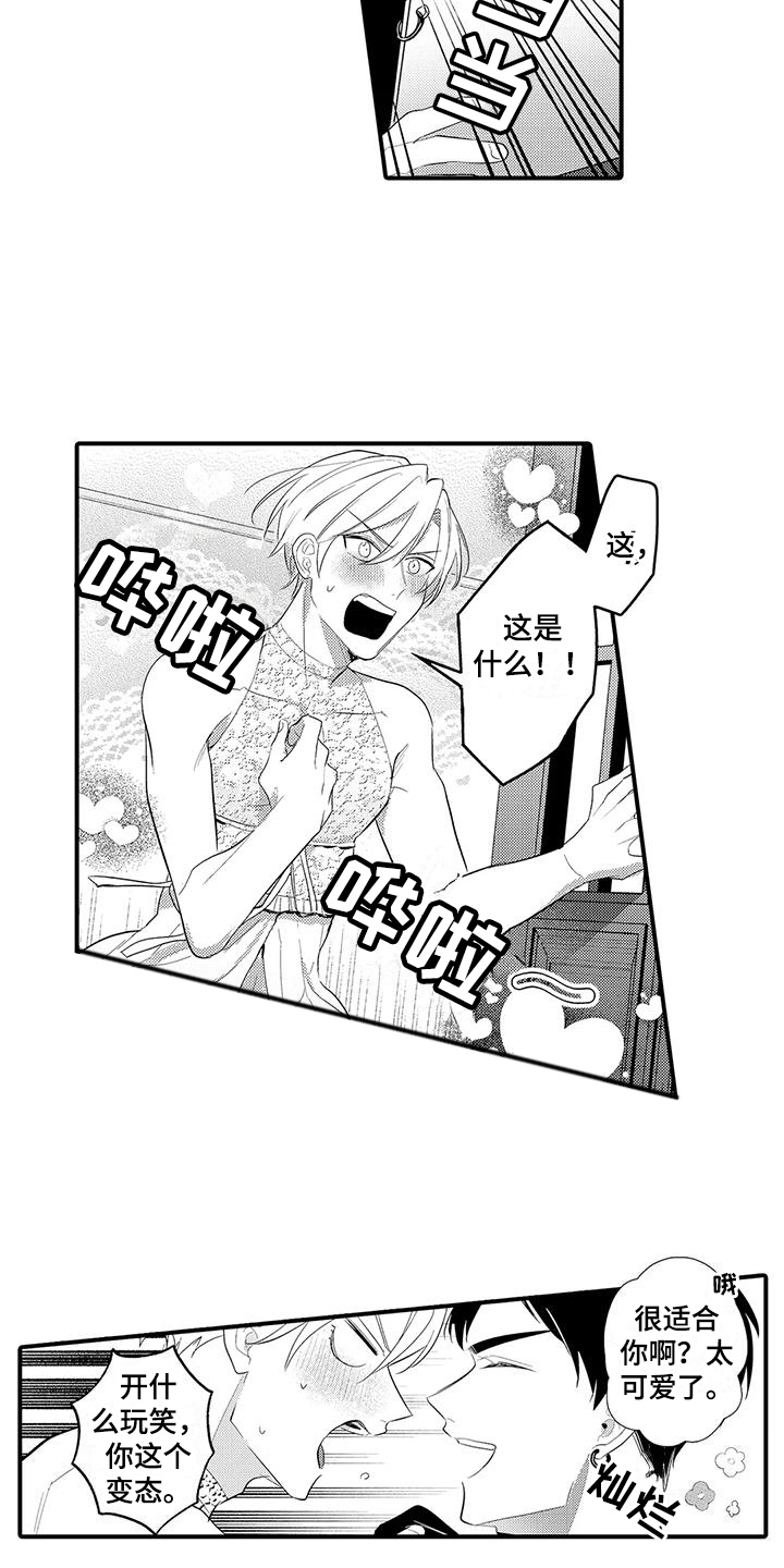 第9章：服装扮演 4
