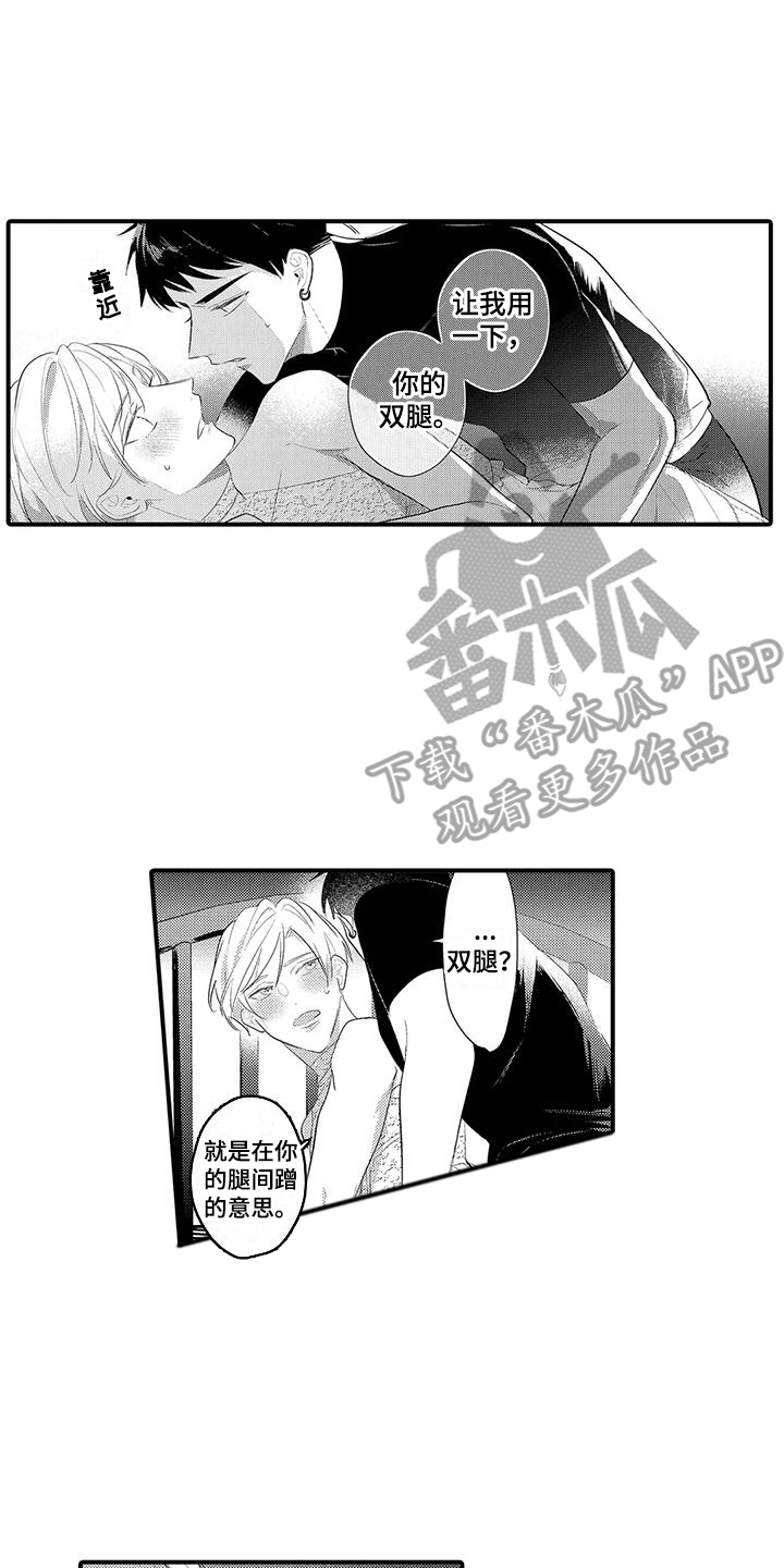 第10章：你得负责1