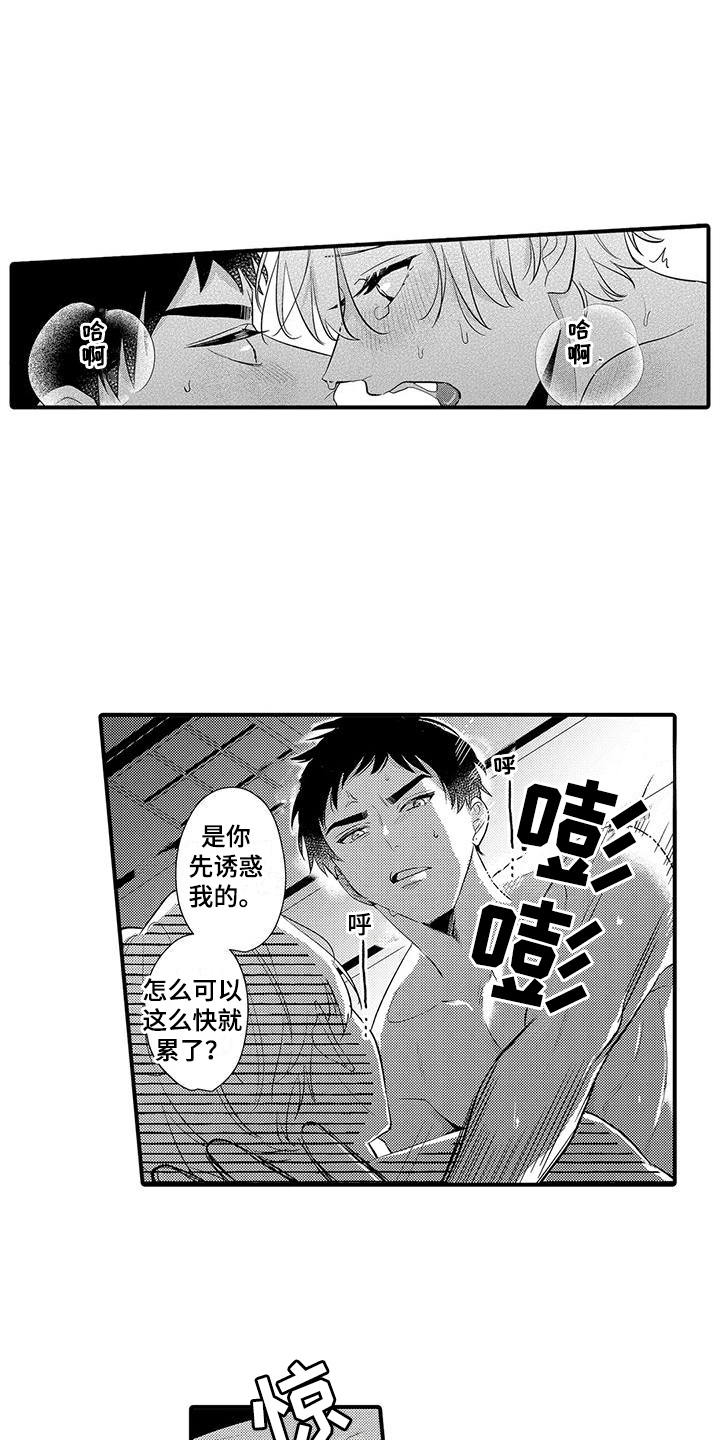 第24章：能够做好（完结）14