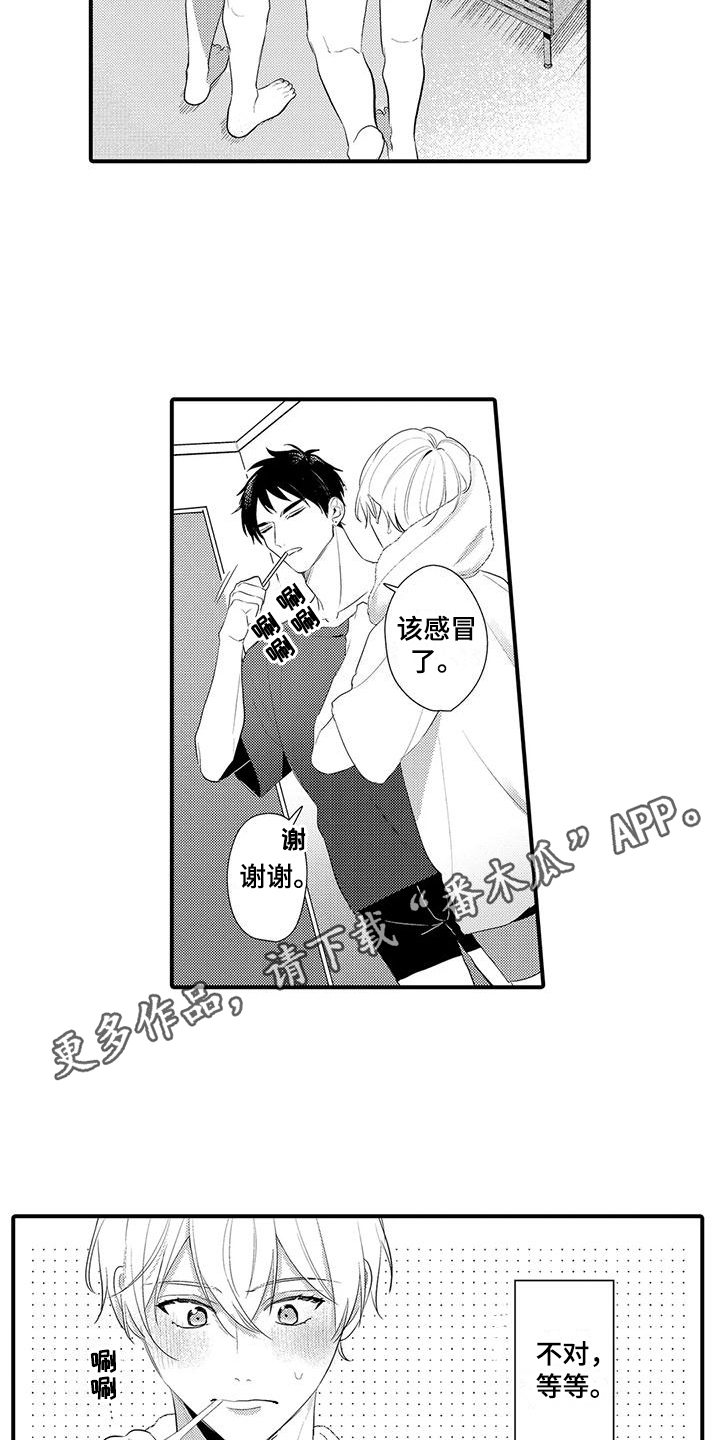 第11章：脸红7