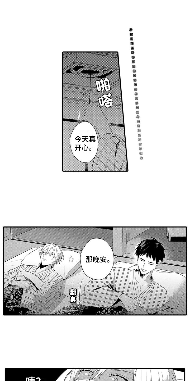 第23章：心痒痒8