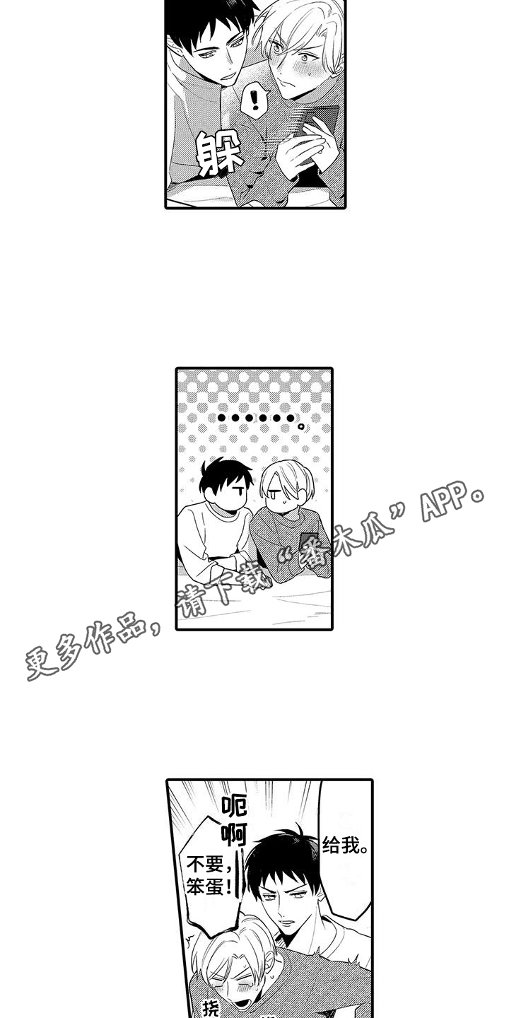第22章：旅行7