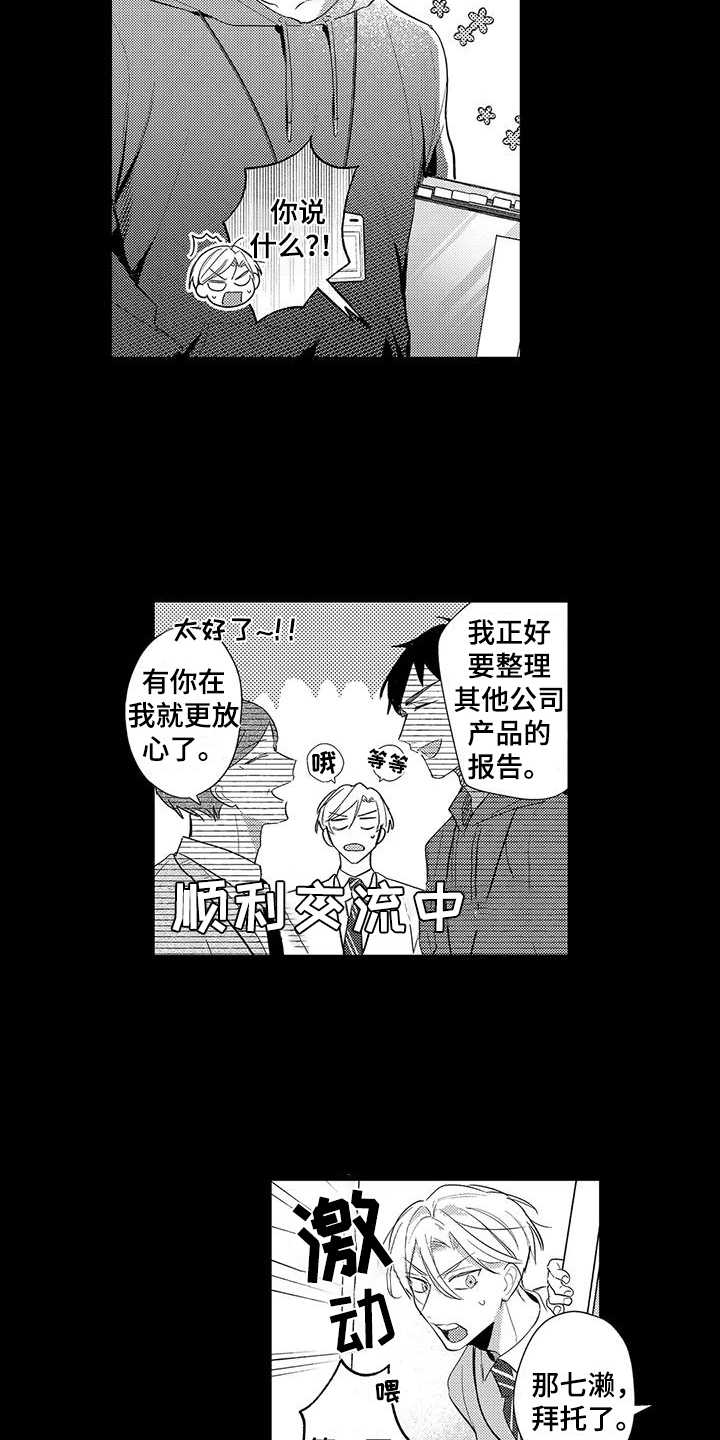 第7章：市场调研4