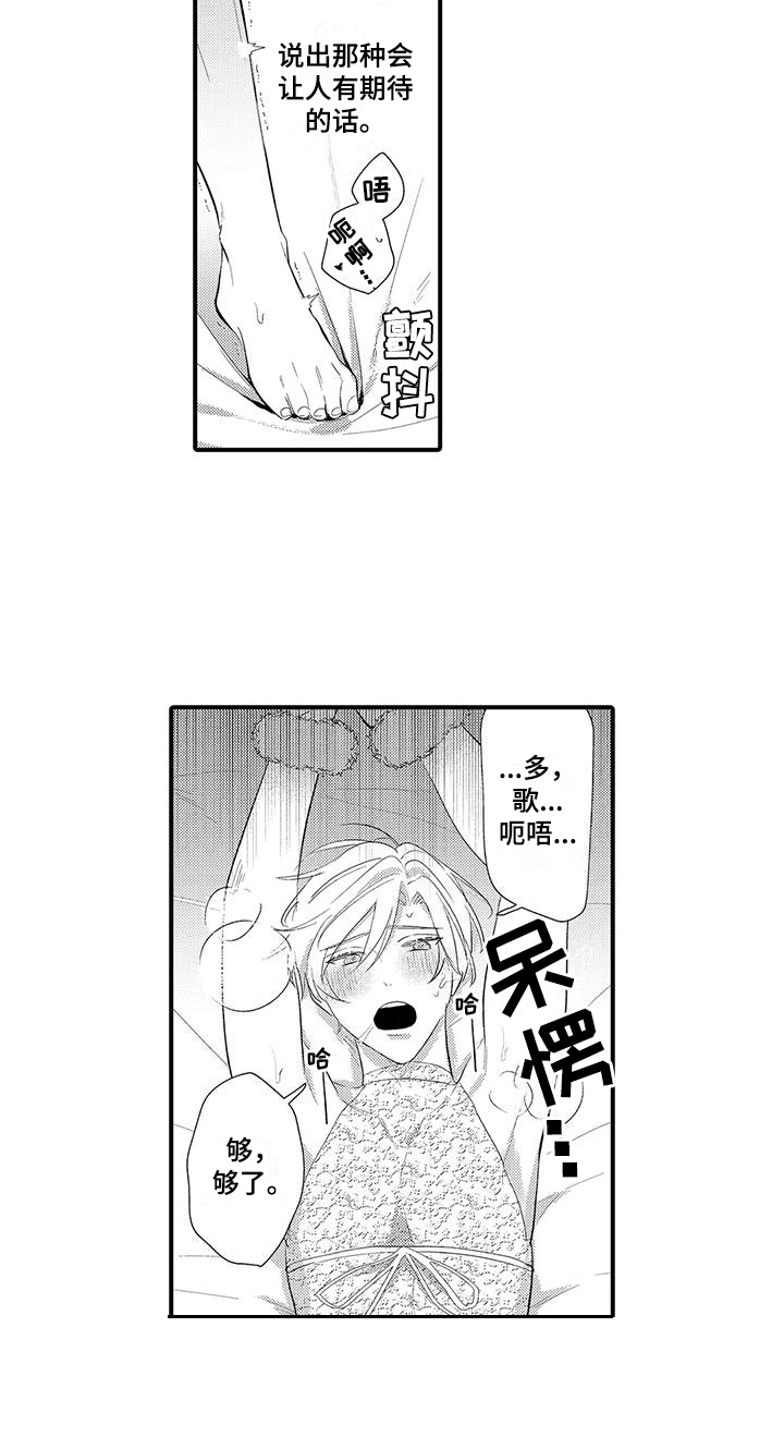 第9章：服装扮演 12