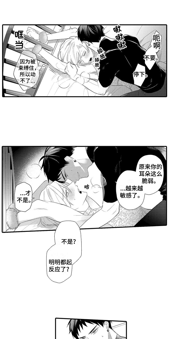 第9章：服装扮演 8