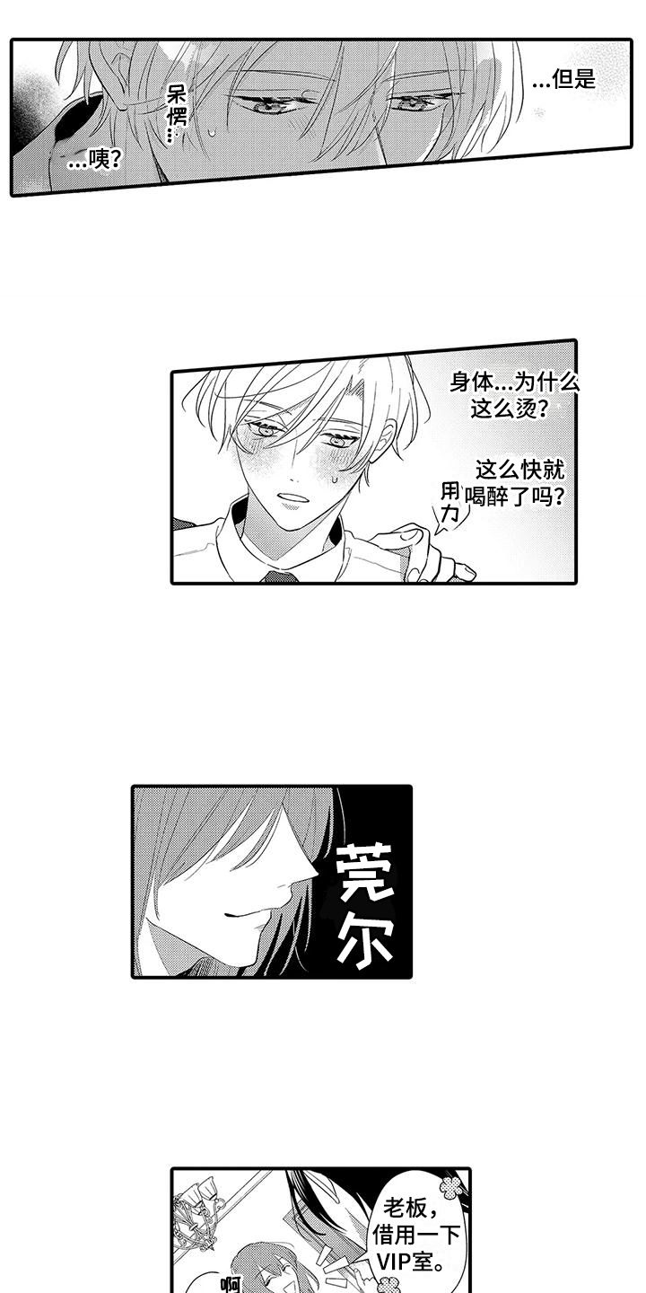 第16章： 使阴招  6
