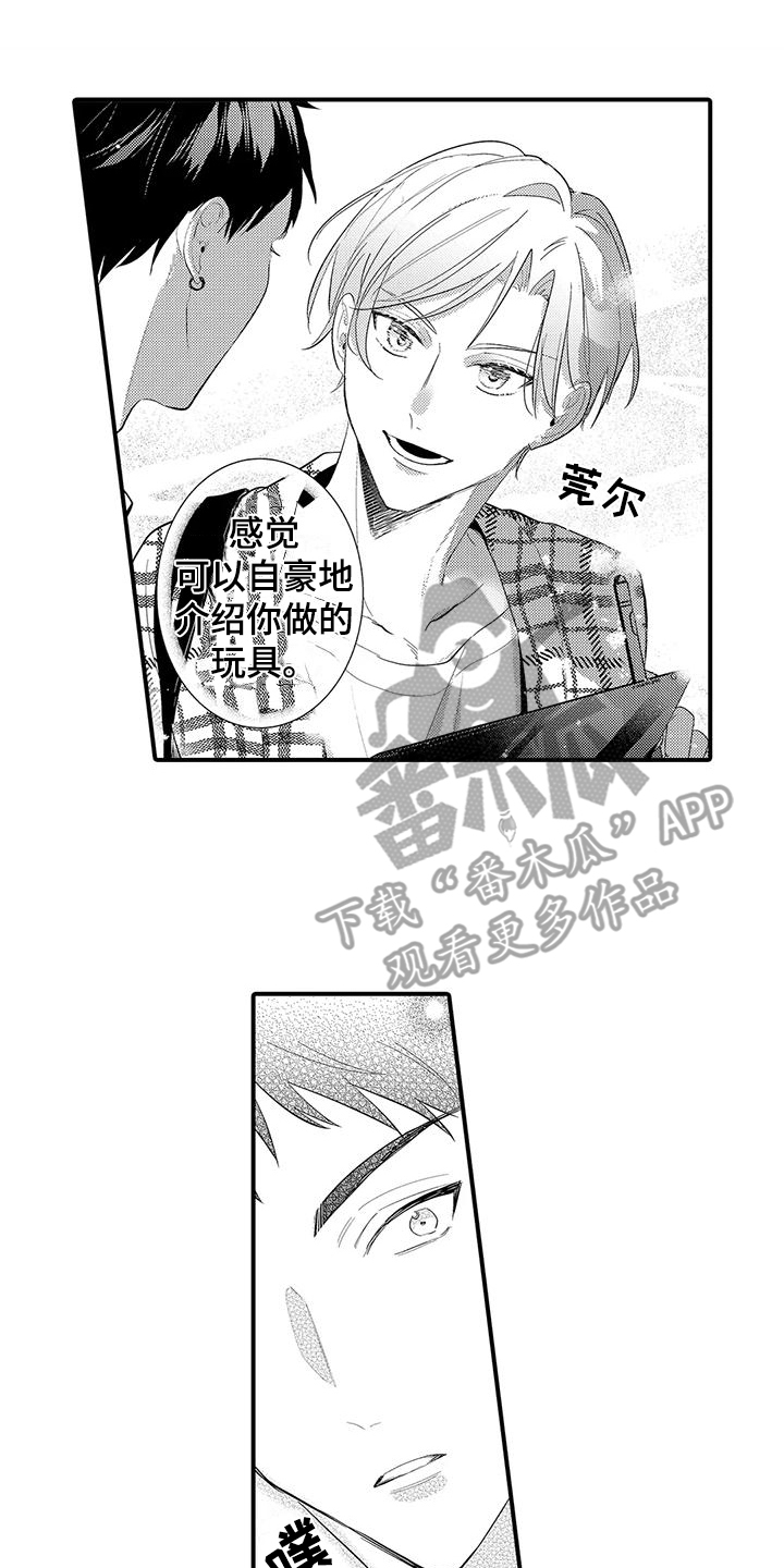第8章：变得亲近9