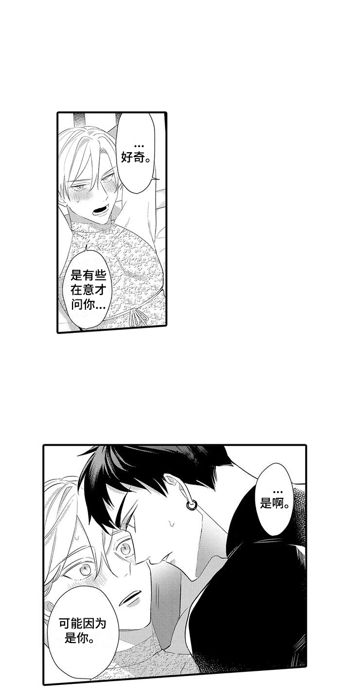 第9章：服装扮演 10