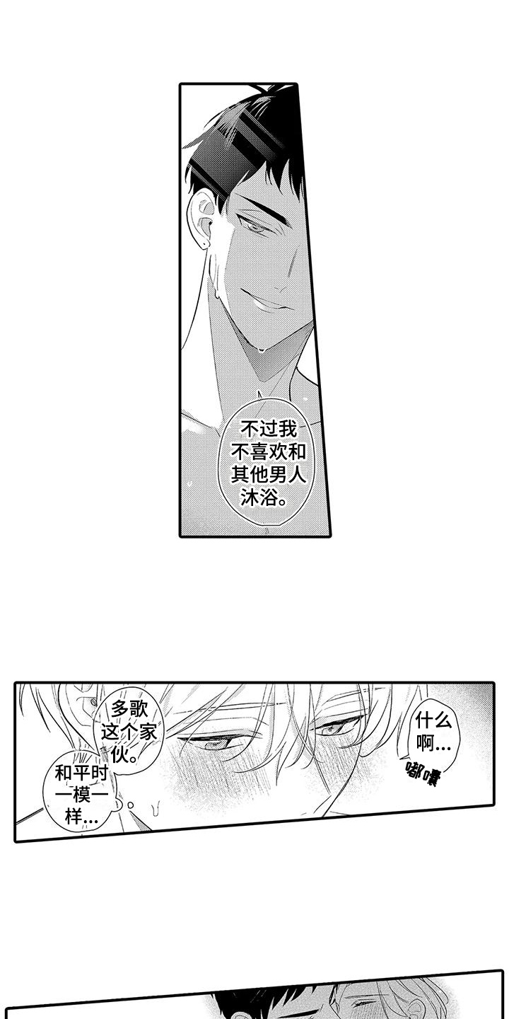 第11章：脸红0