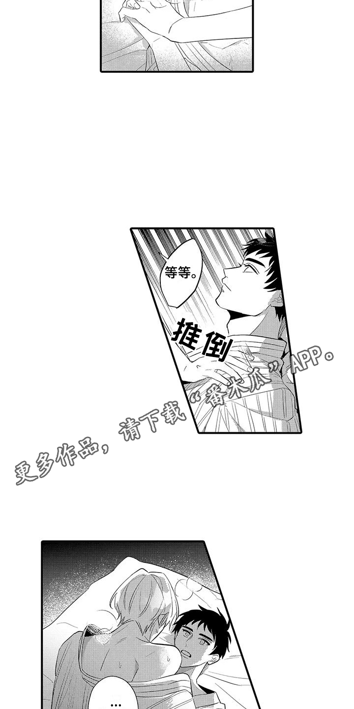 第24章：能够做好（完结）9