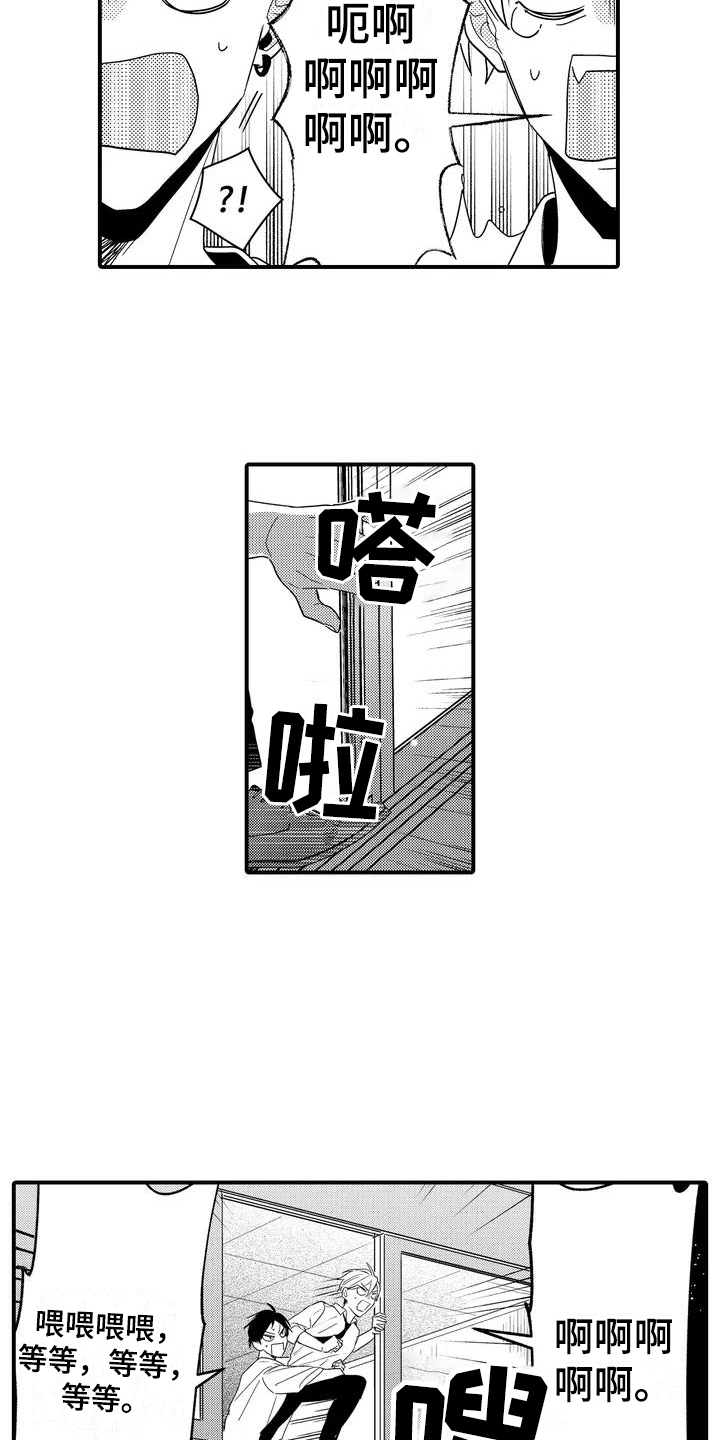 第2章：试用9