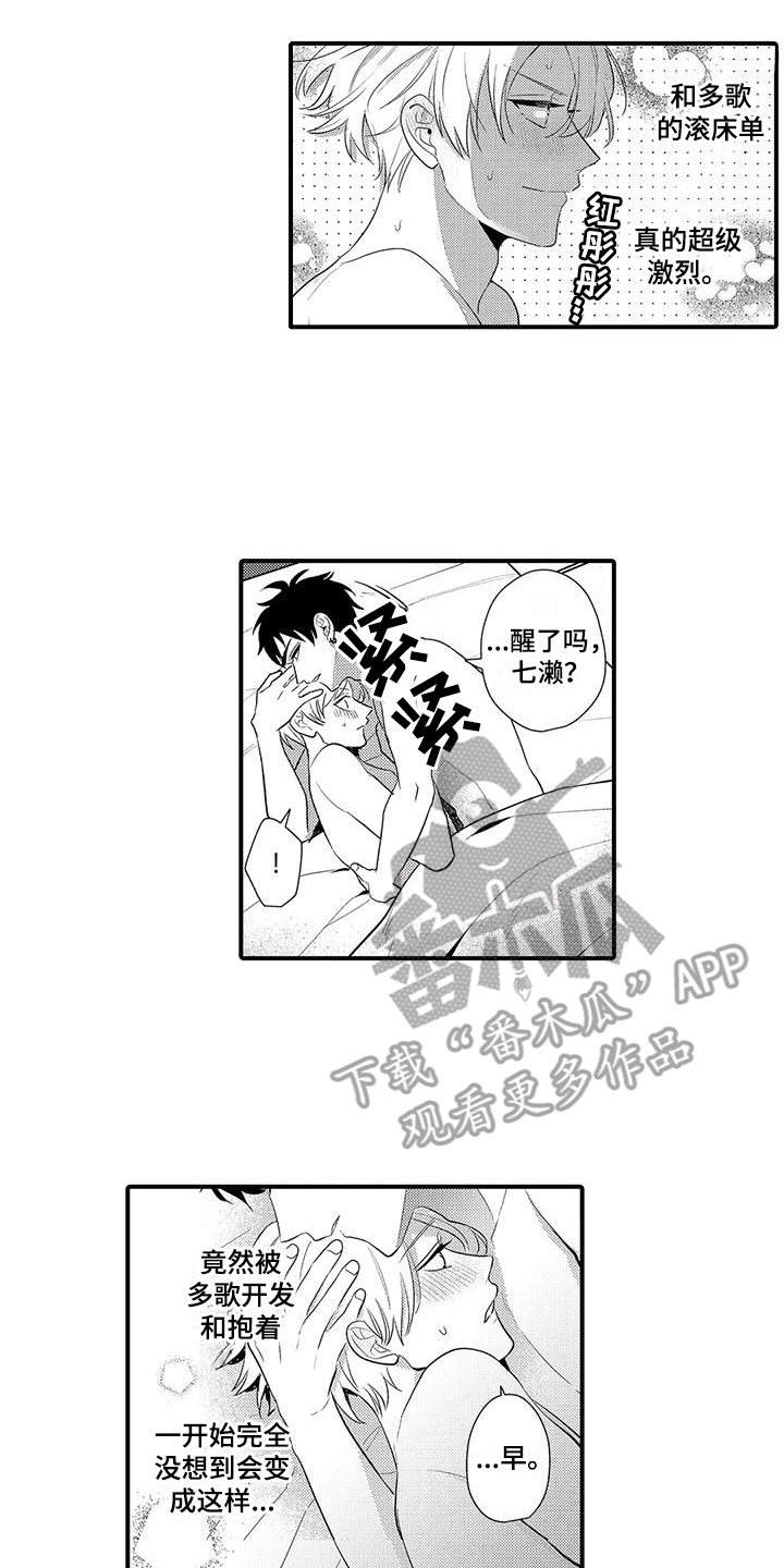 第20章：是个好男人9