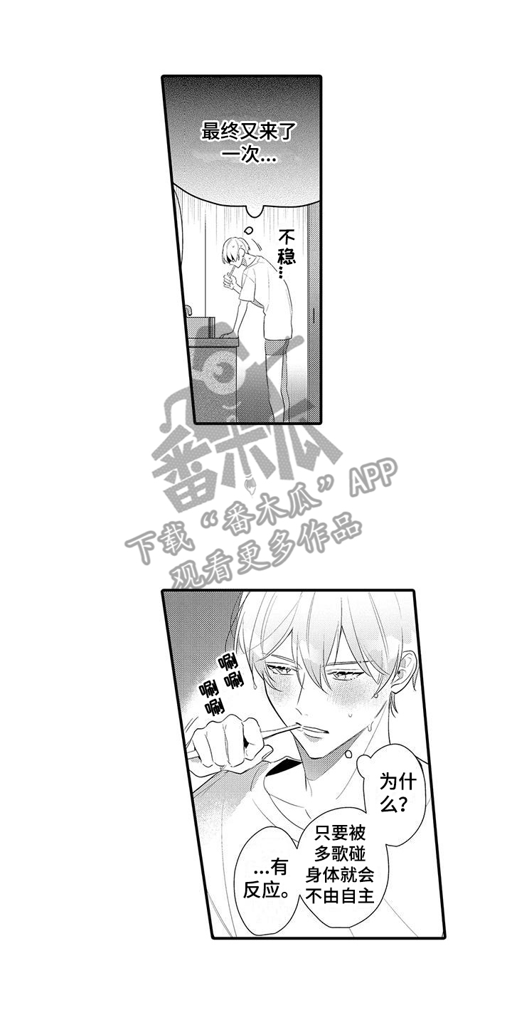 第11章：脸红5