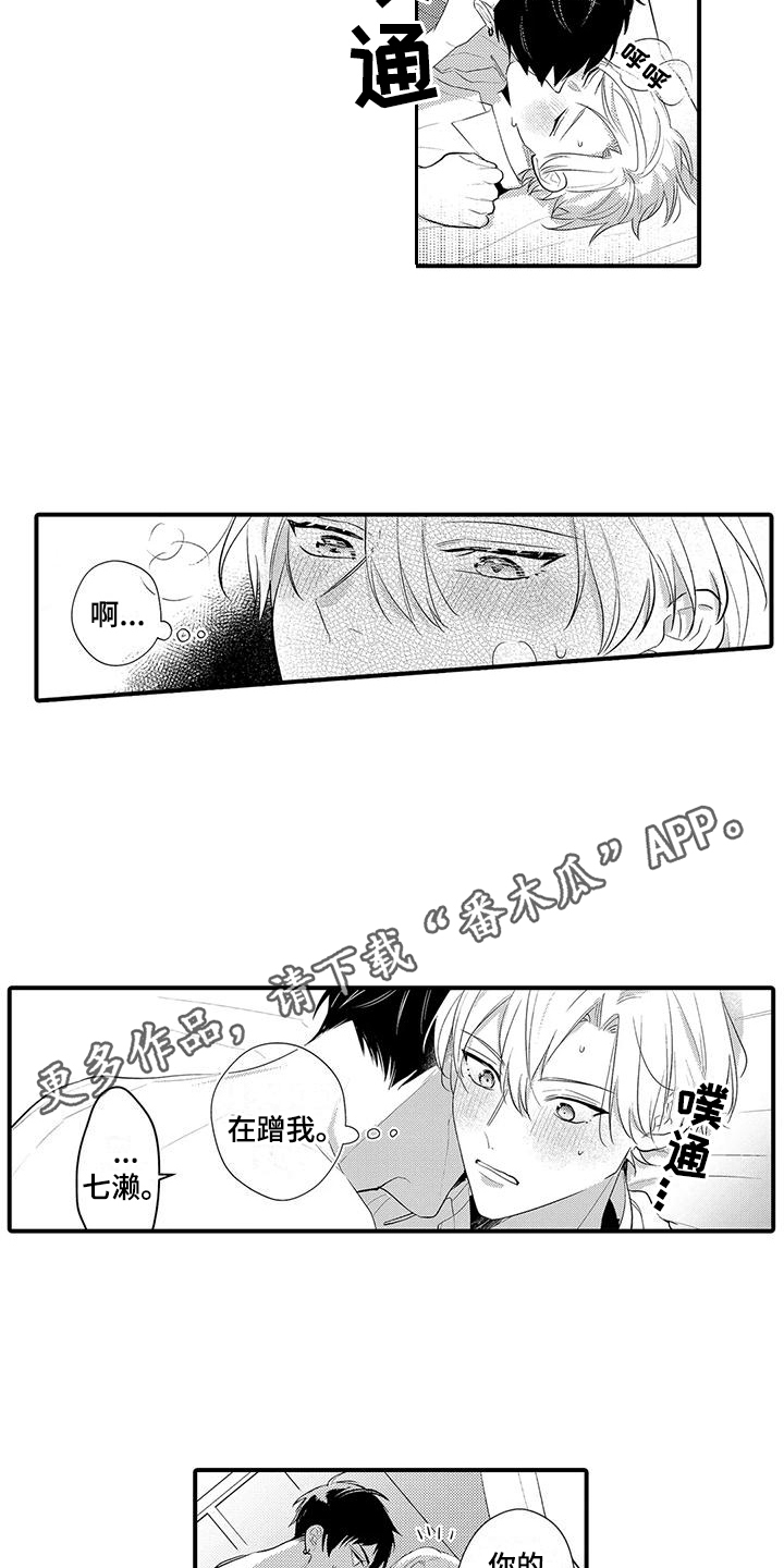 第18章：很温暖7