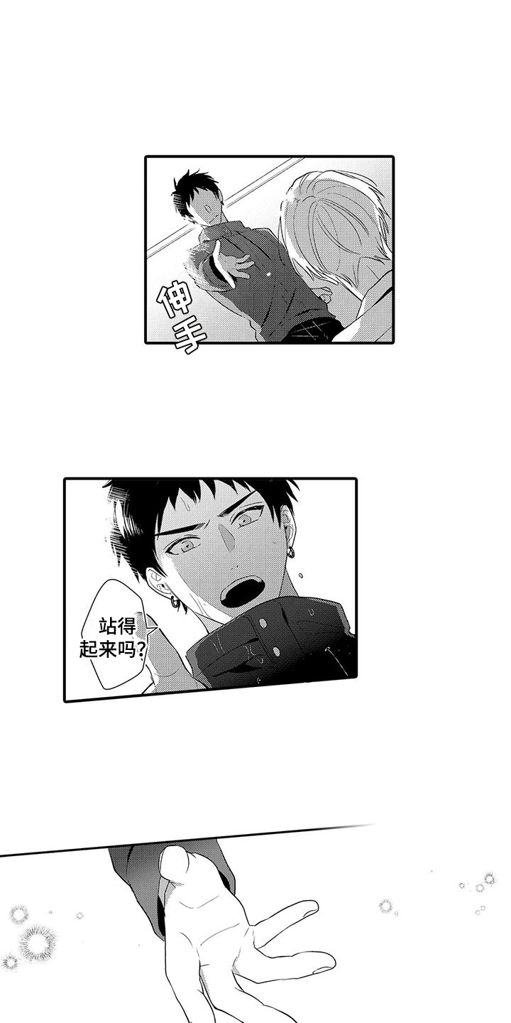 第17章：及时赶到6