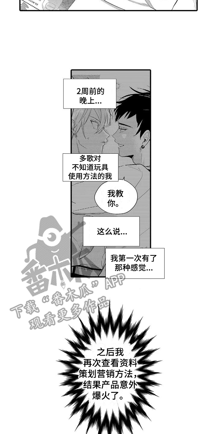 第4章：没有感觉1