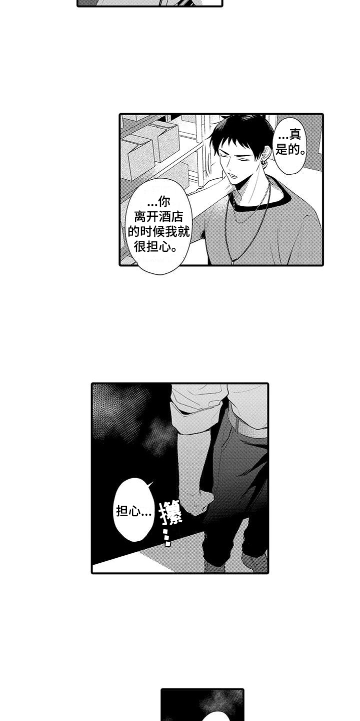 第13章：生气6