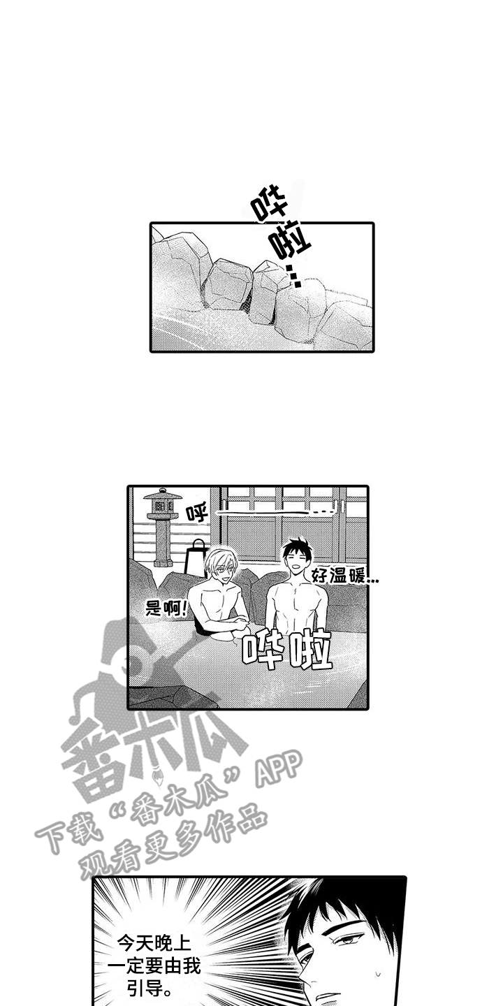 第23章：心痒痒6