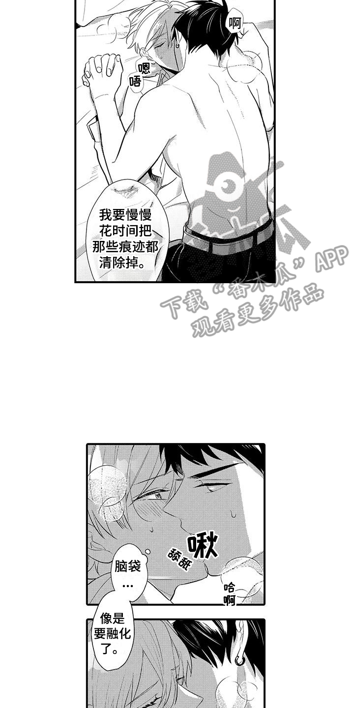 第18章：很温暖11
