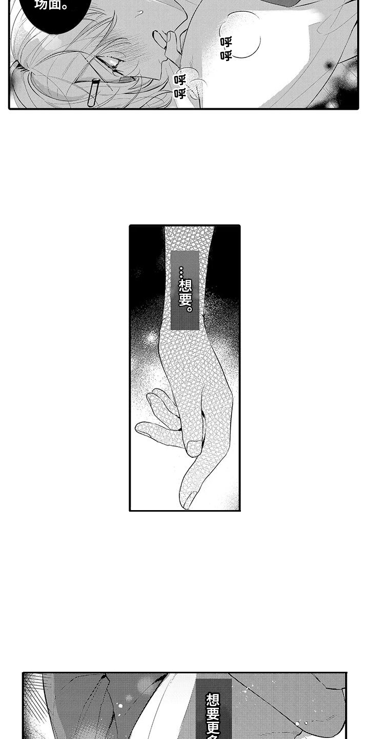 第14章：想要更多12