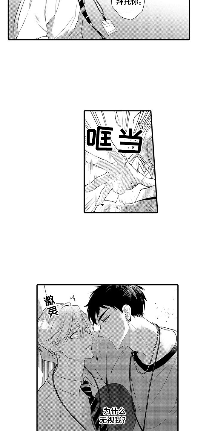 第13章：生气4