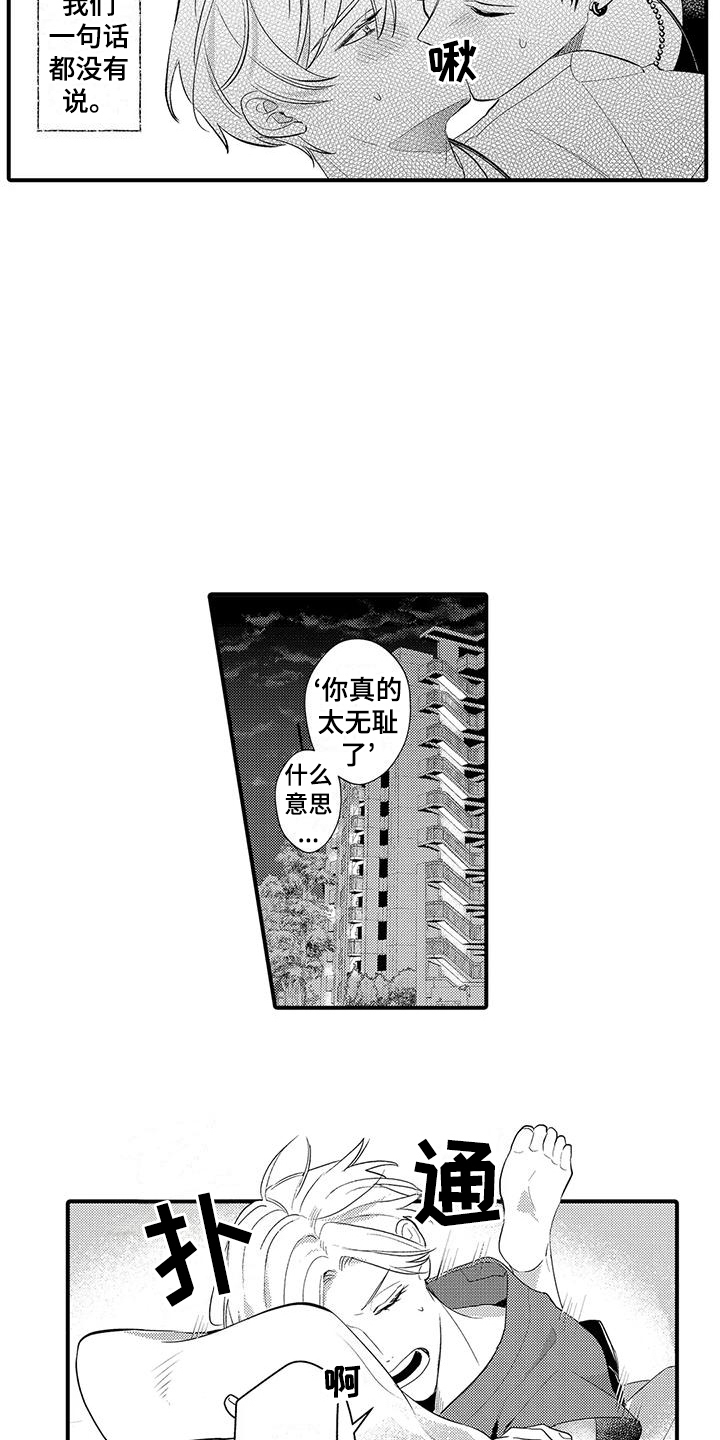 第14章：想要更多8