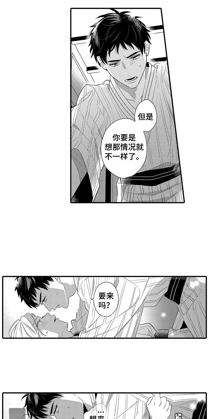 第24章：能够做好（完结）4