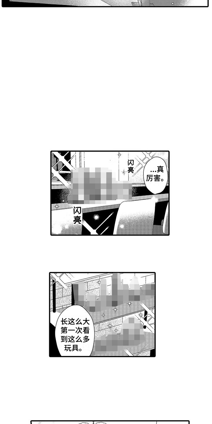 第16章： 使阴招  2