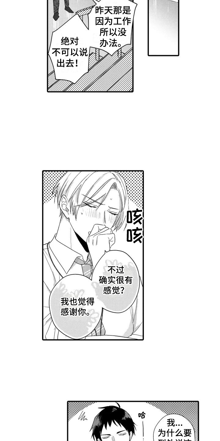 第3章：销量增加6