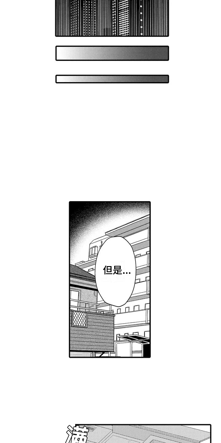 第4章：没有感觉4