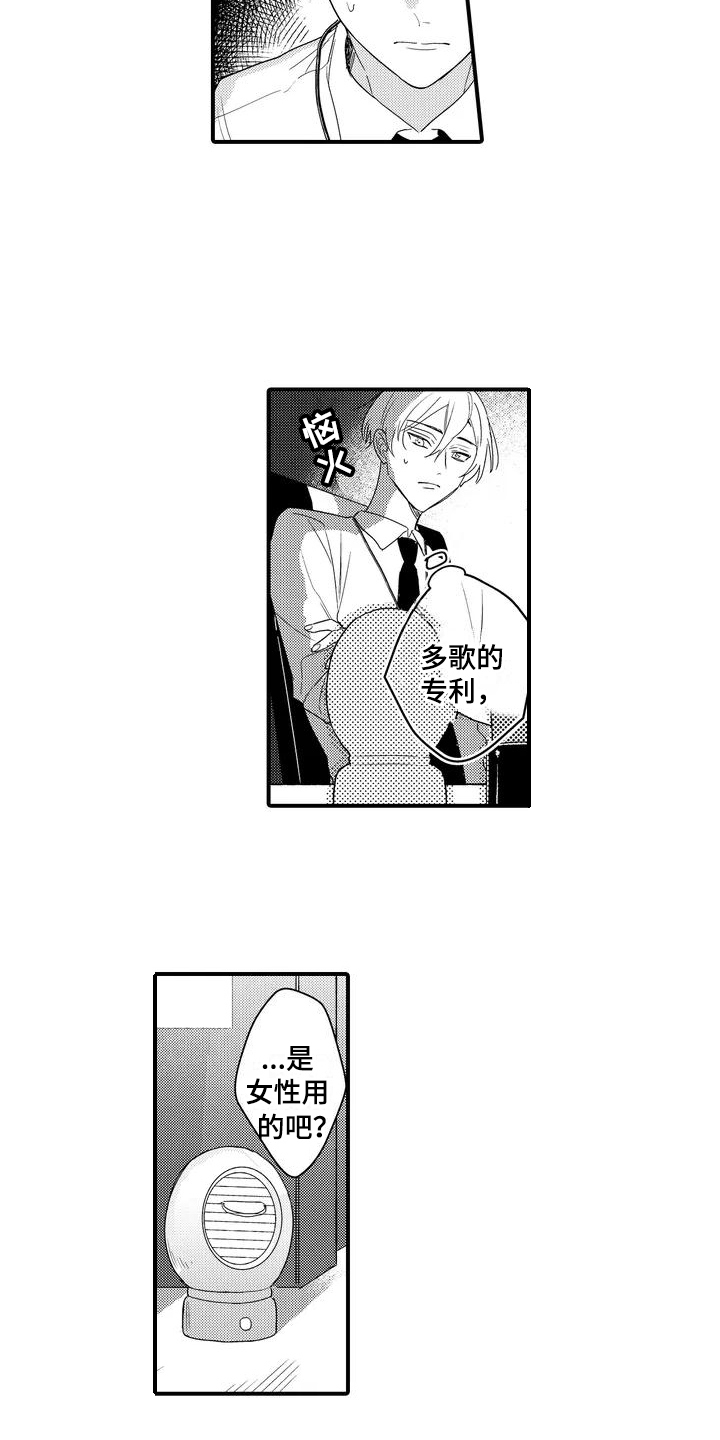 第2章：试用2