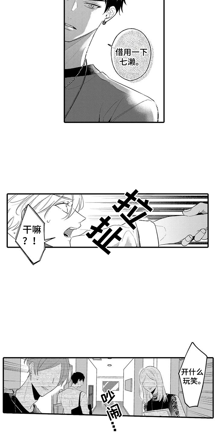 第13章：生气2