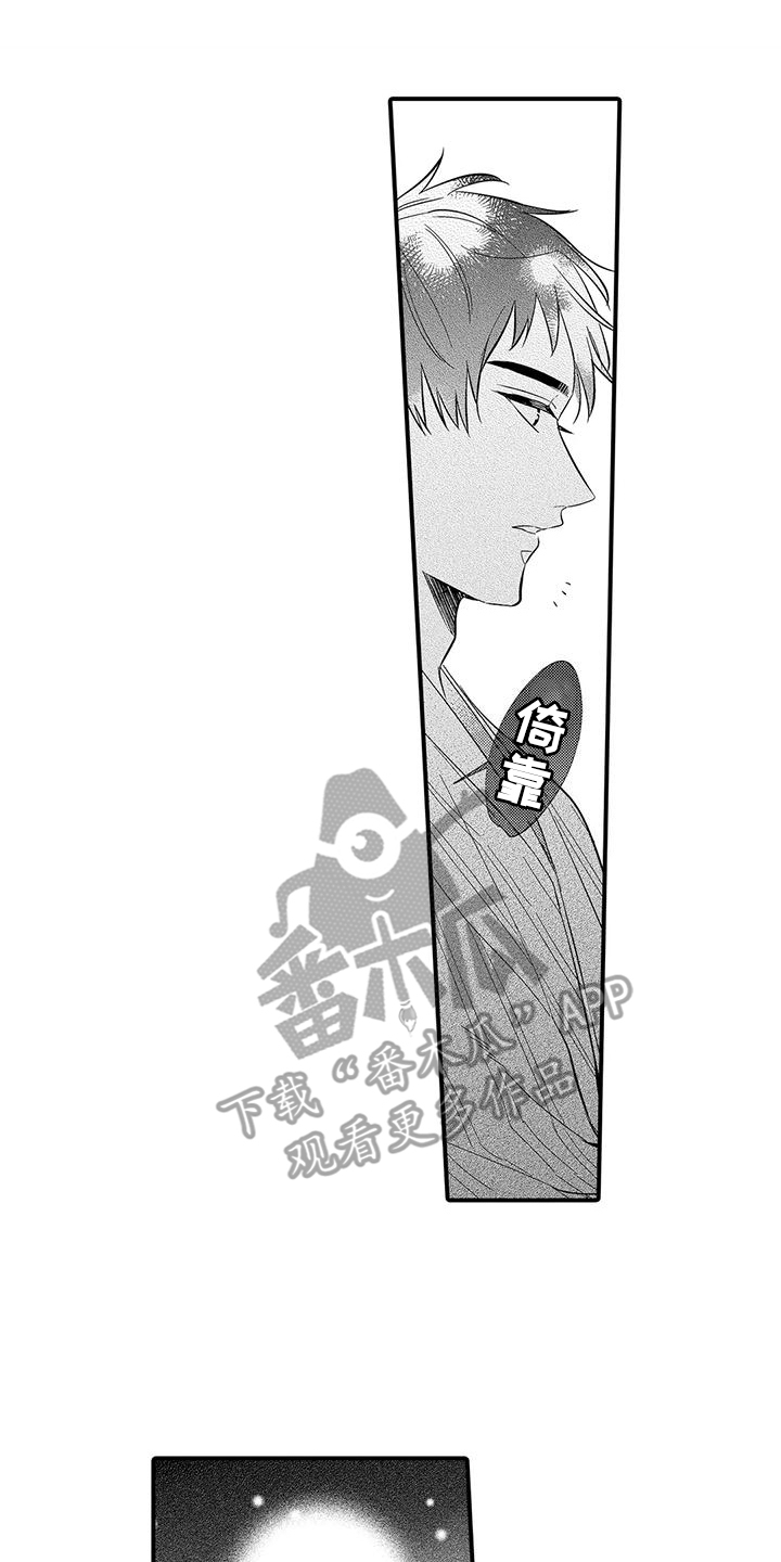 第23章：心痒痒12