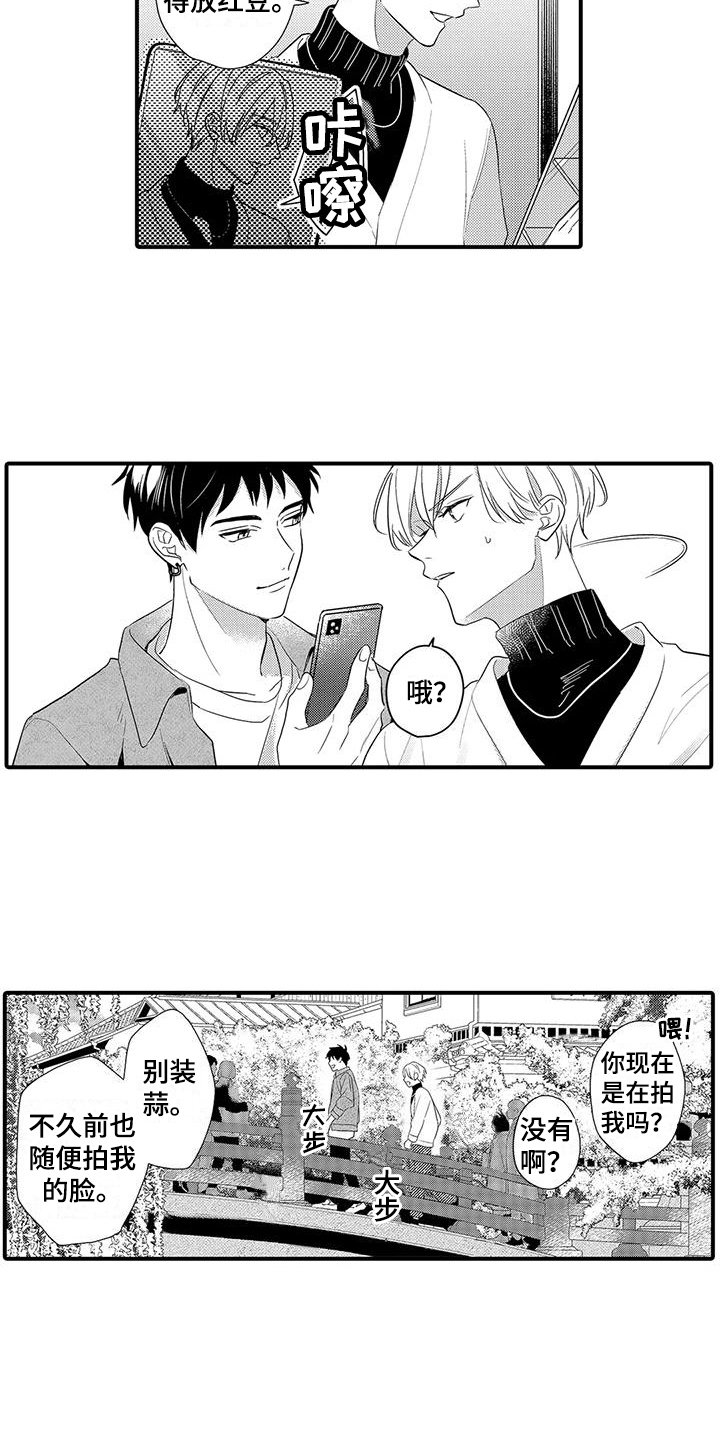 第23章：心痒痒1
