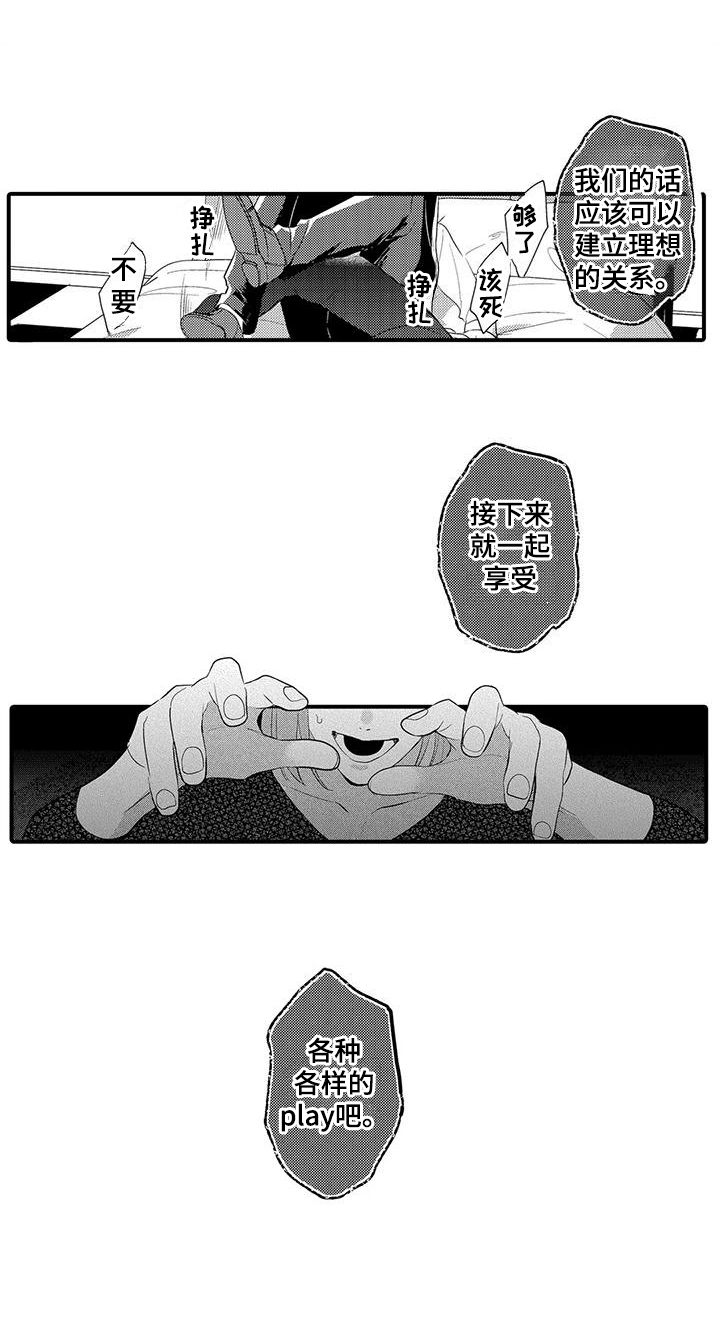 第16章： 使阴招  12