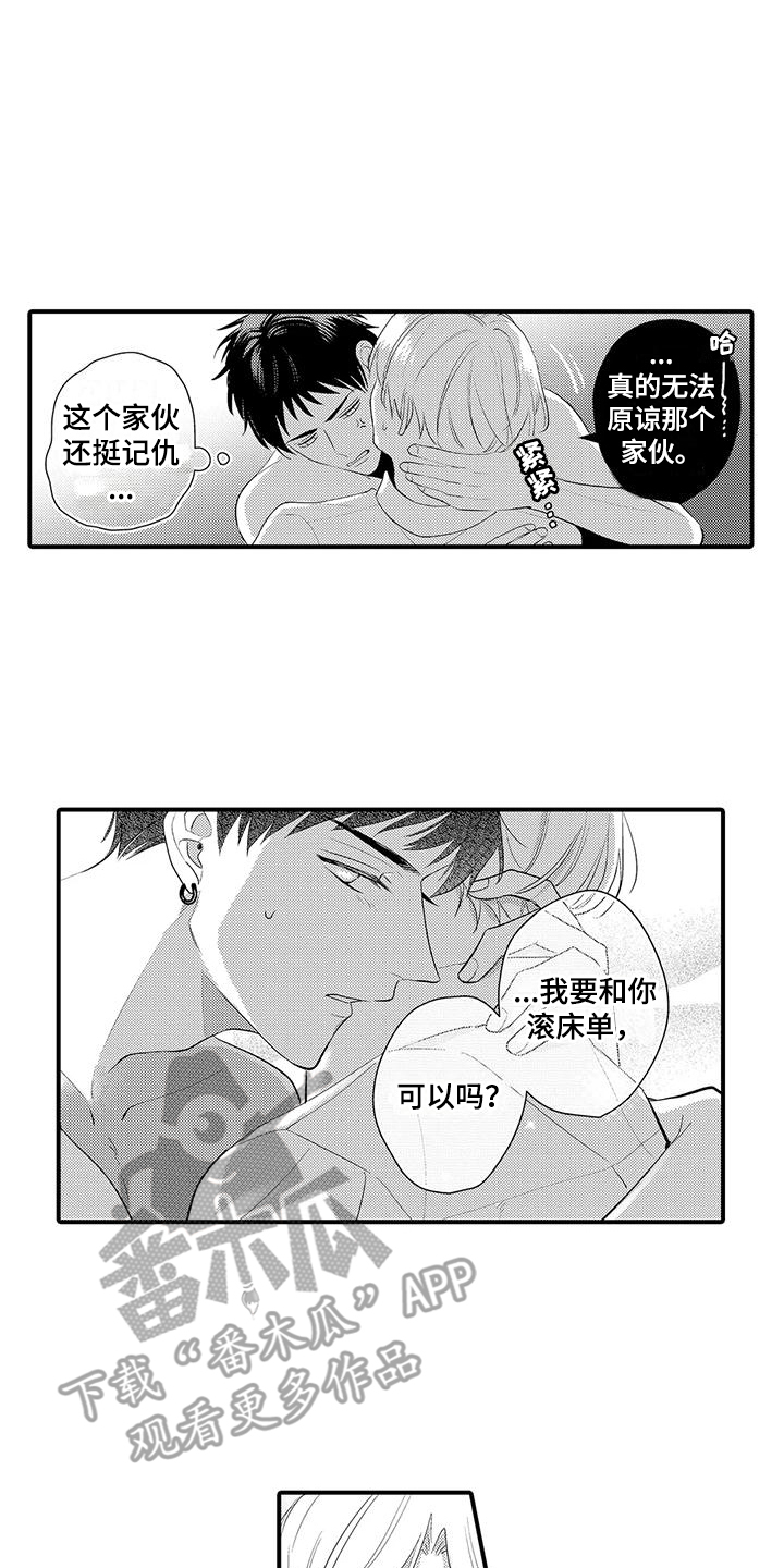 第18章：很温暖9