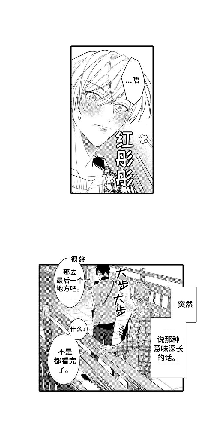 第9章：服装扮演 0
